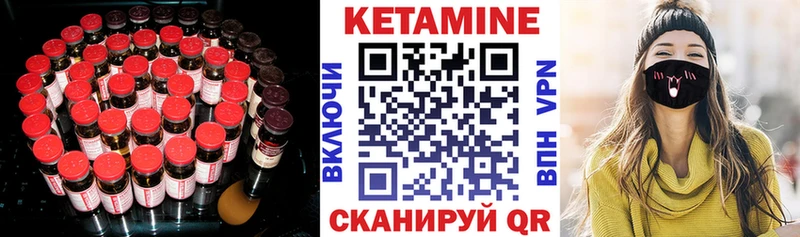 КЕТАМИН ketamine  Морозовск 