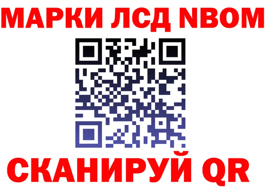 Марки NBOMe 1,5мг как войти площадка mega Морозовск