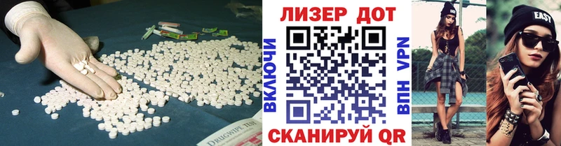 LSD-25 экстази ecstasy Морозовск
