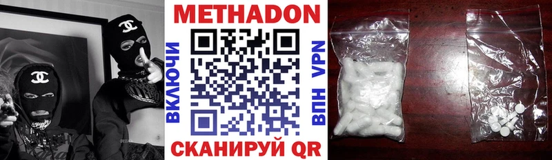 купить наркоту  Морозовск  МЕТАДОН methadone 